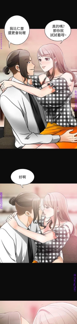 Page 167 of 我要搶走她1-7【中文】