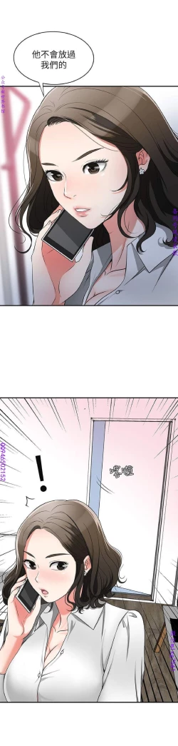 Page 185 of 我要搶走她1-7【中文】