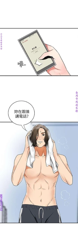 Page 186 of 我要搶走她1-7【中文】