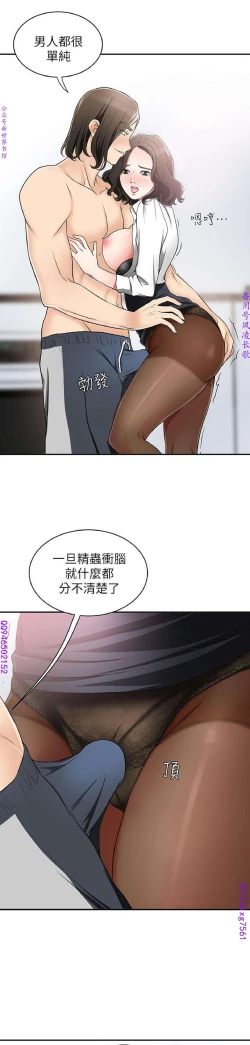 Page 197 of 我要搶走她1-7【中文】
