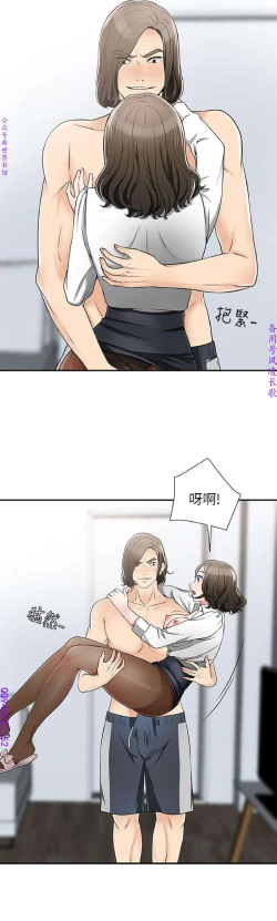 Page 198 of 我要搶走她1-7【中文】