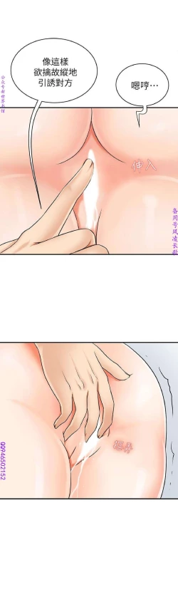 Page 202 of 我要搶走她1-7【中文】