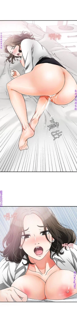 Page 207 of 我要搶走她1-7【中文】