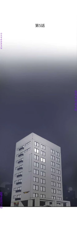 Page 210 of 我要搶走她1-7【中文】