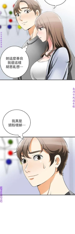 Page 216 of 我要搶走她1-7【中文】
