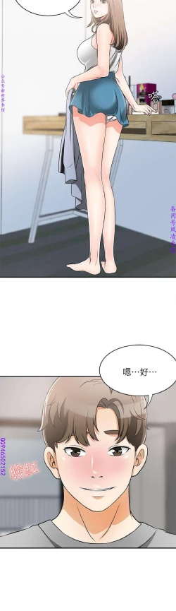 Page 218 of 我要搶走她1-7【中文】