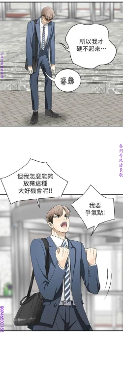 Page 21 of 我要搶走她1-7【中文】