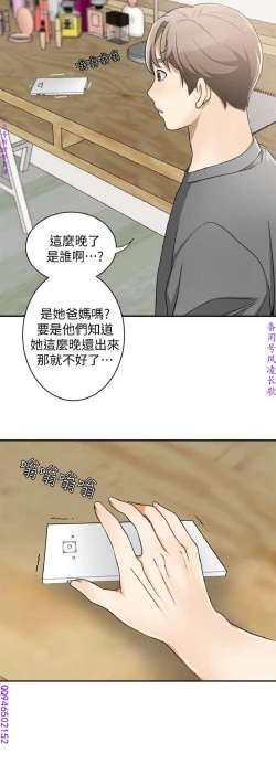 Page 220 of 我要搶走她1-7【中文】
