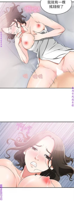 Page 233 of 我要搶走她1-7【中文】