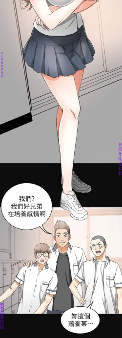 Page 25 of 我要搶走她1-7【中文】