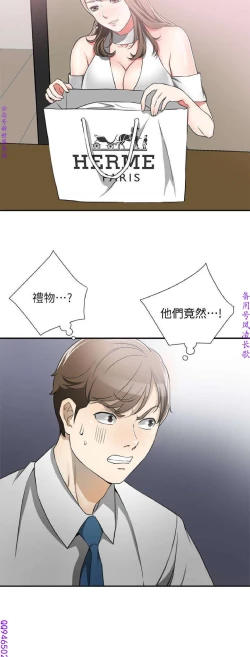 Page 269 of 我要搶走她1-7【中文】