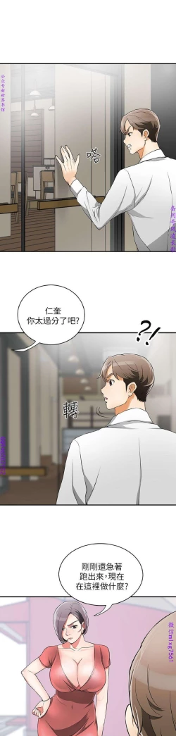 Page 270 of 我要搶走她1-7【中文】