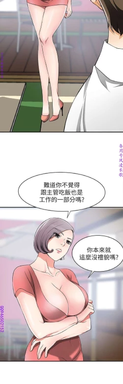 Page 271 of 我要搶走她1-7【中文】