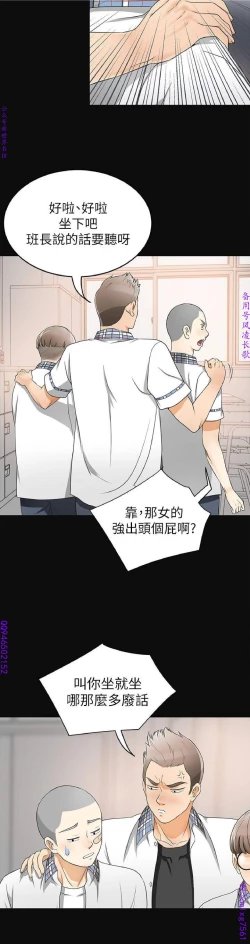 Page 27 of 我要搶走她1-7【中文】