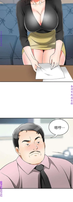 Page 287 of 我要搶走她1-7【中文】