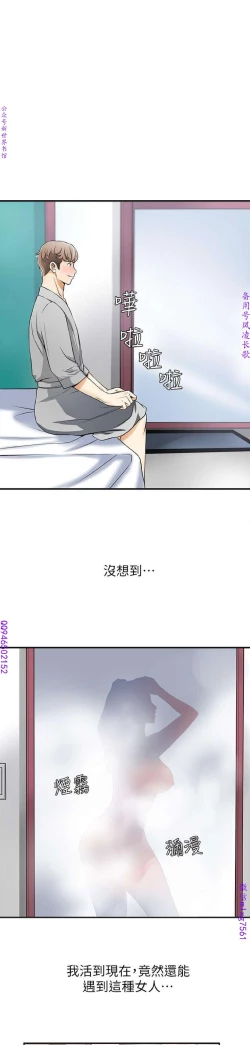 Page 2 of 我要搶走她1-7【中文】