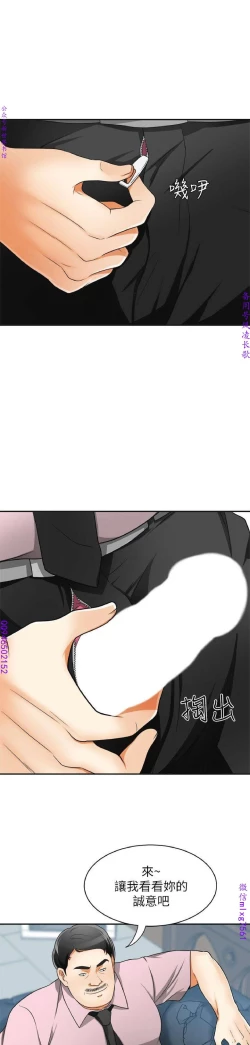 Page 300 of 我要搶走她1-7【中文】