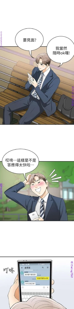 Page 33 of 我要搶走她1-7【中文】