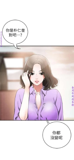 Page 37 of 我要搶走她1-7【中文】