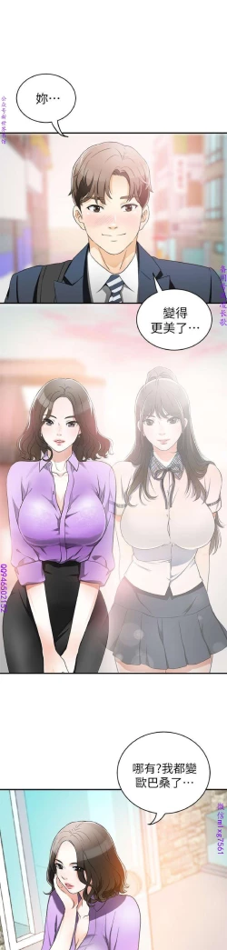 Page 38 of 我要搶走她1-7【中文】