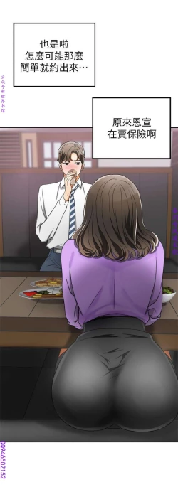 Page 41 of 我要搶走她1-7【中文】