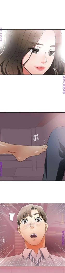 Page 44 of 我要搶走她1-7【中文】