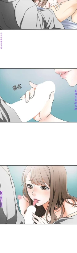 Page 5 of 我要搶走她1-7【中文】