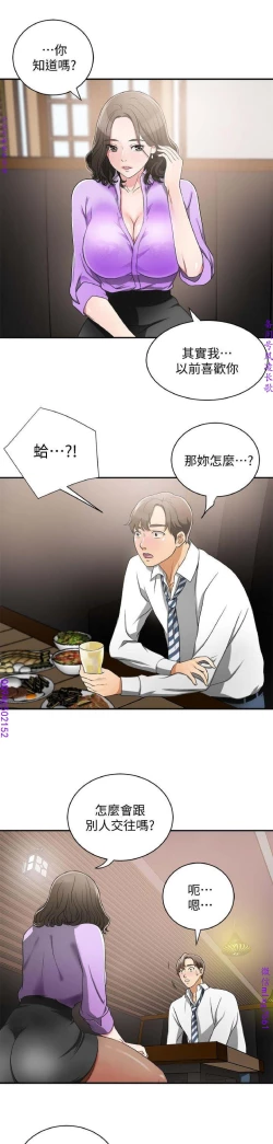 Page 61 of 我要搶走她1-7【中文】