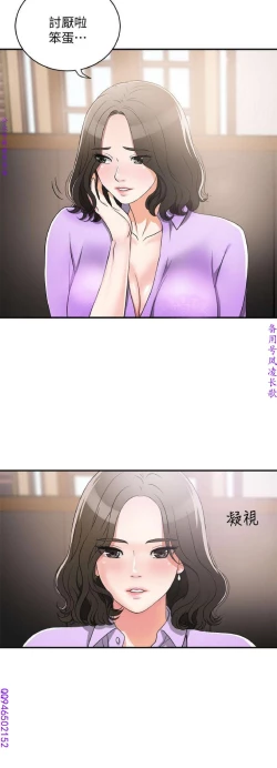 Page 62 of 我要搶走她1-7【中文】