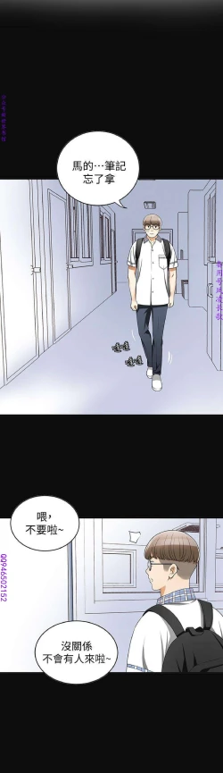 Page 77 of 我要搶走她1-7【中文】