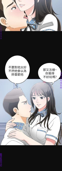 Page 79 of 我要搶走她1-7【中文】