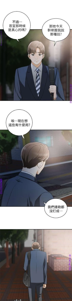 Page 85 of 我要搶走她1-7【中文】