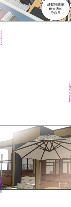 Page 88 of 我要搶走她1-7【中文】