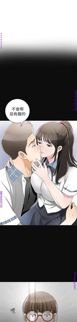 Page 93 of 我要搶走她1-7【中文】