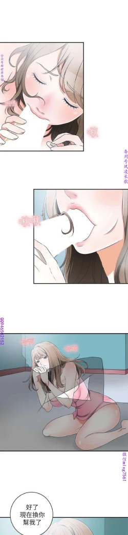 Page 9 of 我要搶走她1-7【中文】