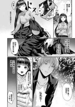 Page 5 of Onee-chan no Himitsu