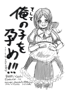 Page 4 of C96コピー本web