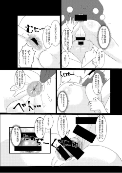 Page 11 of Cosplay Josou Danshi wa Schrodinger no Yume o Miru ka?
