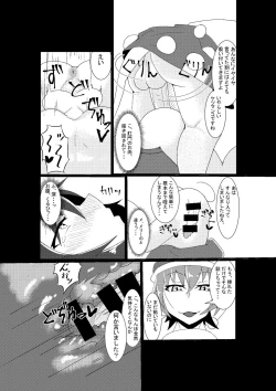 Page 12 of Cosplay Josou Danshi wa Schrodinger no Yume o Miru ka?