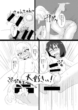 Page 23 of Cosplay Josou Danshi wa Schrodinger no Yume o Miru ka?