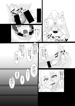 Page 24 of Cosplay Josou Danshi wa Schrodinger no Yume o Miru ka?