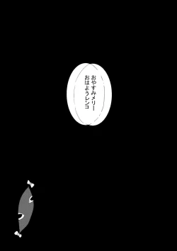 Page 25 of Cosplay Josou Danshi wa Schrodinger no Yume o Miru ka?