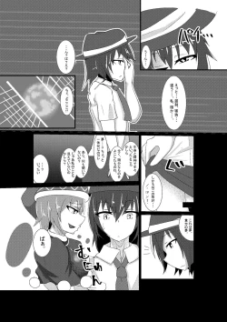 Page 7 of Cosplay Josou Danshi wa Schrodinger no Yume o Miru ka?