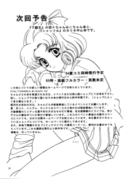 Page 28 of Lunch Box 62 - King's Lunch