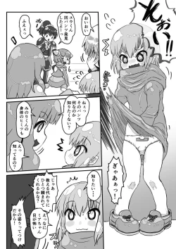 Page 14 of Dekoboko Pants DE Oosoudou