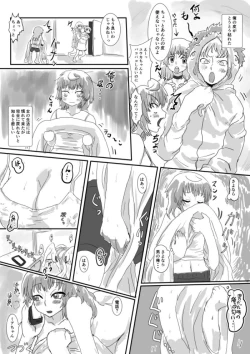 Page 5 of Dekoboko Pants DE Oosoudou