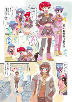 Page 6 of Dekoboko Pants DE Oosoudou
