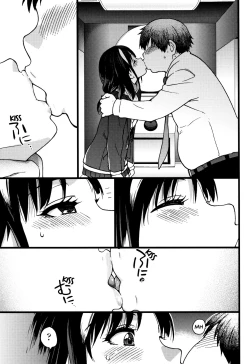 Page 16 of Enkou Ojisan Ch.1