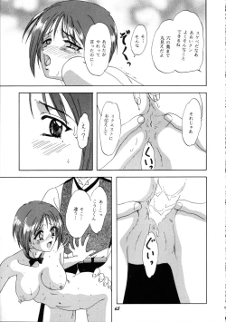 Page 64 of Lunch Box 36 - Ninjin Full Course