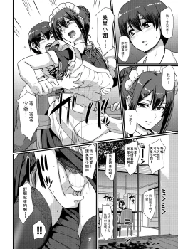 Page 11 of Maid no Oshigoto. II